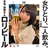 【無料ダウンロード】佳奈さん｜hsg009