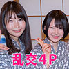 【無料ダウンロード】まこ＆るい｜htut525