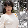 【無料ダウンロード】和花さん｜htut617