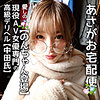 【無料ダウンロード】のぞみ嬢｜iat025