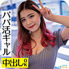 【無料ダウンロード】れい｜icrm048