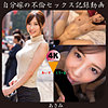 【無料ダウンロード】あさみ｜icrm061