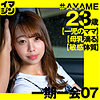 【無料ダウンロード】AYAME｜imgn029