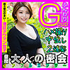 【無料ダウンロード】みき｜infc007