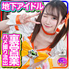 【無料ダウンロード】ゆめるん｜instc254