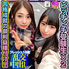 【無料ダウンロード】みーぱん＆ひよたん｜instc263