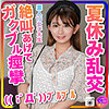 【無料ダウンロード】あいりん 2｜instc267