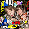 【無料ダウンロード】もなちゃん＆まりちゃん｜instc451