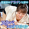 【無料ダウンロード】ゆきの｜iog004