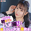 【無料ダウンロード】早苗｜ion131