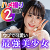 【無料ダウンロード】美玖 2｜ion151