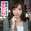【無料ダウンロード】みおぱ｜jzt002