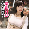 【無料ダウンロード】るかちぃ｜jzt028