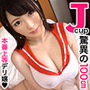 【無料ダウンロード】まりか｜jzt054