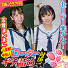 【無料ダウンロード】奈津美＆芽衣｜king0090