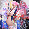 【無料ダウンロード】のどか｜lady403