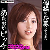 【無料ダウンロード】わかなちゃん｜lady464
