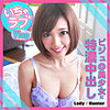 【無料ダウンロード】らぶ｜lady477