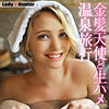 【無料ダウンロード】ミア｜lady524