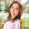 【無料ダウンロード】じゅん｜lady525