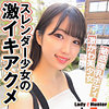 【無料ダウンロード】ありさ｜lady526