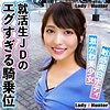 【無料ダウンロード】いおり｜lady531