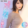 【無料ダウンロード】みゆき｜lady532