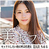 【無料ダウンロード】ちはる｜mako012