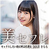 【無料ダウンロード】さらら｜mako014