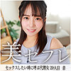 【無料ダウンロード】音｜mako029