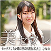 【無料ダウンロード】ひなの｜mako030