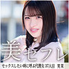 【無料ダウンロード】笑茉｜mako037