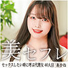 【無料ダウンロード】あかね｜mako040