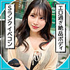 【無料ダウンロード】あすな｜man0008