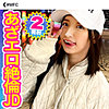 【無料ダウンロード】まい｜mfc180
