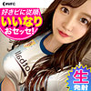 【無料ダウンロード】えりか｜mfc188