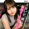 【無料ダウンロード】えりな｜mfc218