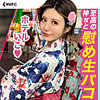 【無料ダウンロード】めい｜mfc224