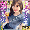 【無料ダウンロード】みずき@国宝級美乳の大学生｜mfc333