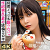 【無料ダウンロード】ガクイキ絶倫級セフレしずか｜mfcs146