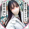 【無料ダウンロード】匿名アイドル｜mgk0008