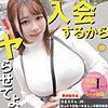 【無料ダウンロード】ひまり｜mgsod006