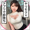 【無料ダウンロード】えみれ｜mla155
