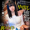 【無料ダウンロード】さな｜mla180