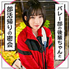 【無料ダウンロード】後輩ちゃん｜mla212