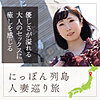 【無料ダウンロード】ローカル妻（青森県）｜mywife584