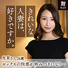 【無料ダウンロード】三尾友里｜mywife587