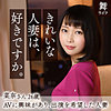 【無料ダウンロード】香椎菜奈｜mywife588