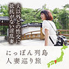 【無料ダウンロード】ローカル妻（和歌山）｜mywife593