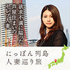 【無料ダウンロード】ローカル妻（兵庫）｜mywife594